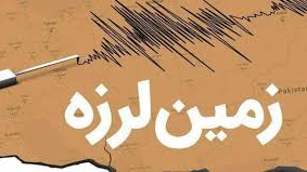 زلزله در مرز استان‌های گیلان و قزوین خسارت نداشت